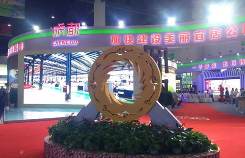 第17屆中國西部國際博覽會隆重開幕，展現(xiàn)成都科技新篇章