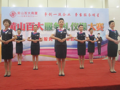 黃山百大商廈 以禮儀服務(wù)鑄就卓越購物體驗