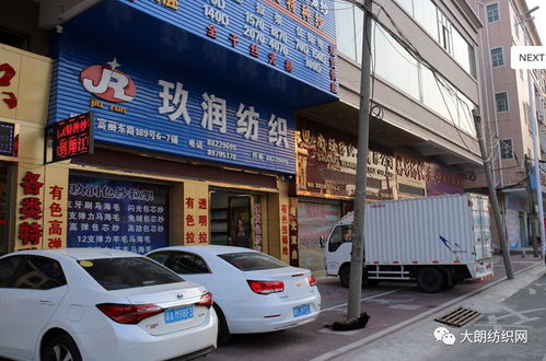 環保優質產品 玖潤紡織